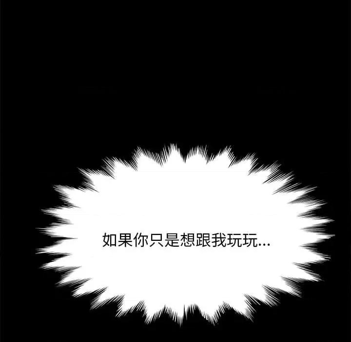 我家的赘婿大人 赘婿要通吃-第 11 话 第207页