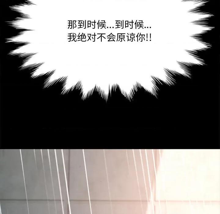 我家的赘婿大人 赘婿要通吃-第 11 话 第212页