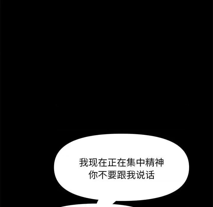 我家的赘婿大人 赘婿要通吃-第 11 话 第249页