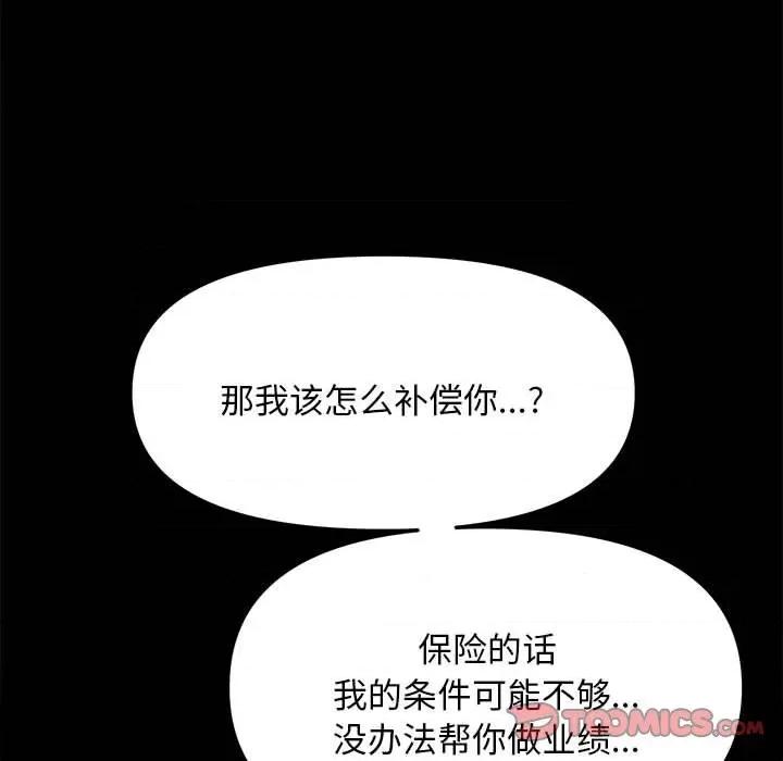 我家的赘婿大人 赘婿要通吃-第 11 话 第258页