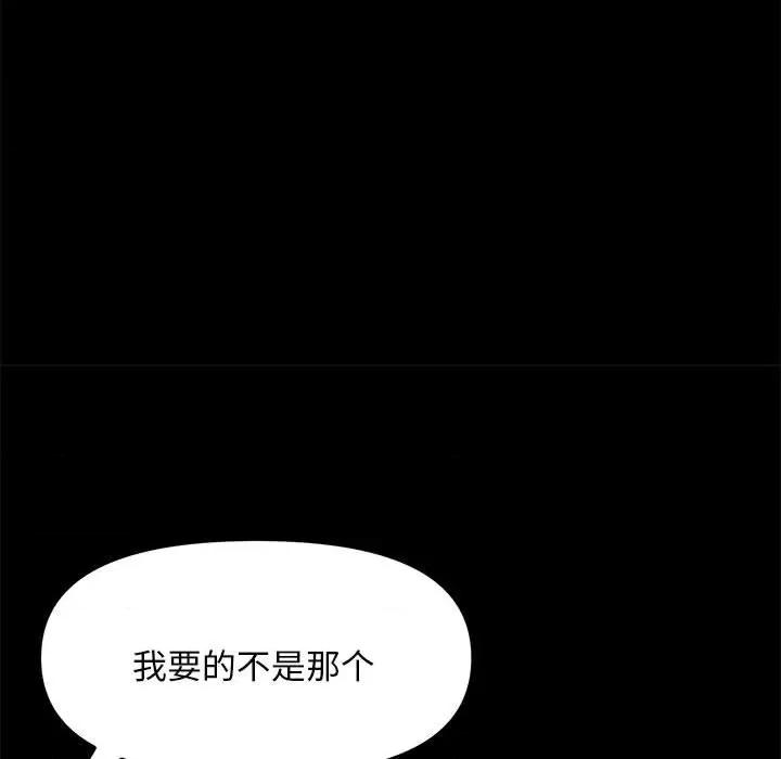 我家的赘婿大人 赘婿要通吃-第 11 话 第263页