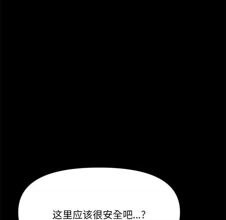 我家的赘婿大人 赘婿要通吃-第 11 话 第281页