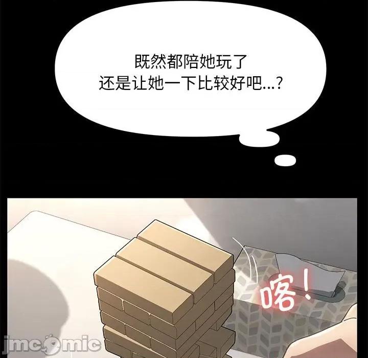 我家的赘婿大人 赘婿要通吃-第 11 话 第285页