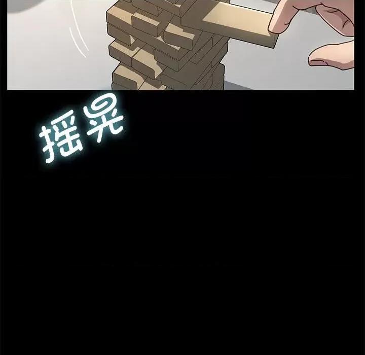 我家的赘婿大人 赘婿要通吃-第 11 话 第286页