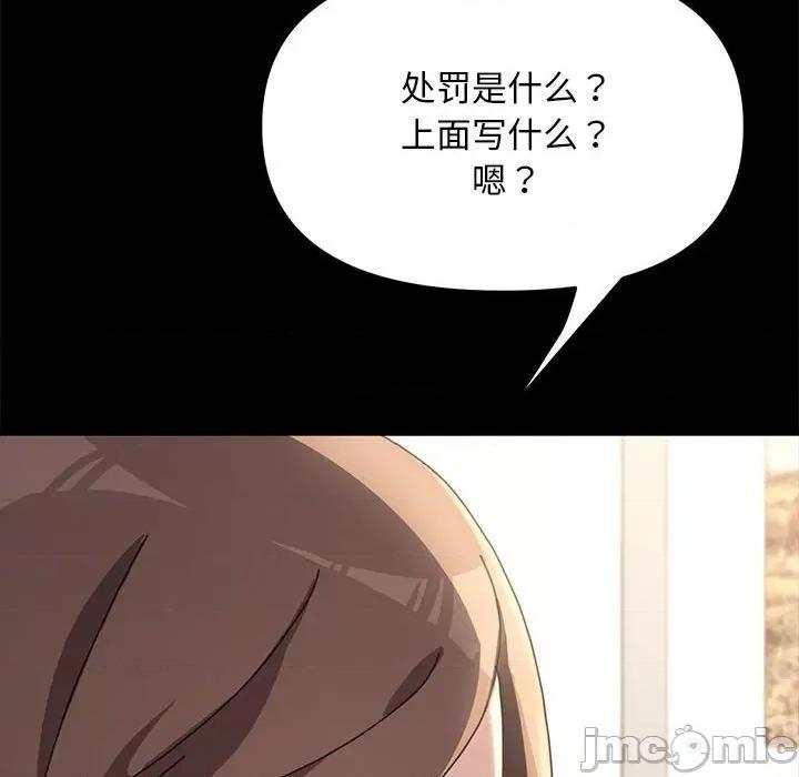 我家的赘婿大人 赘婿要通吃-第 11 话 第290页