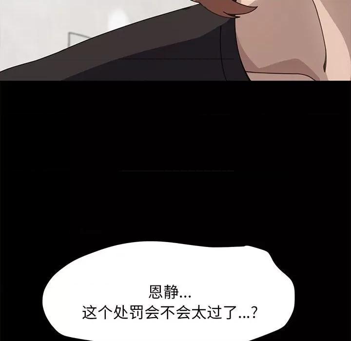 我家的赘婿大人 赘婿要通吃-第 11 话 第301页
