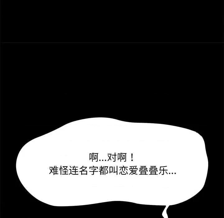我家的赘婿大人 赘婿要通吃-第 11 话 第306页