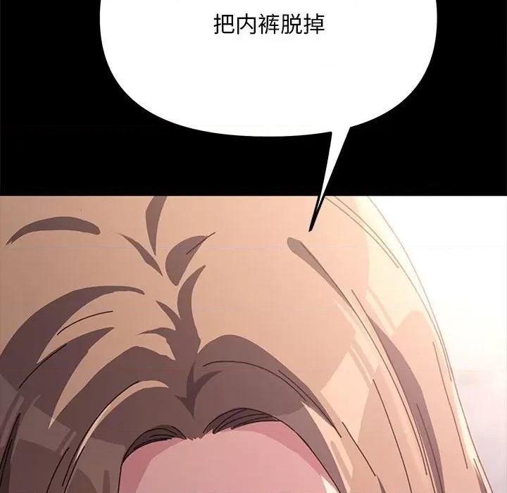 我家的赘婿大人 赘婿要通吃-第 11 话 第313页