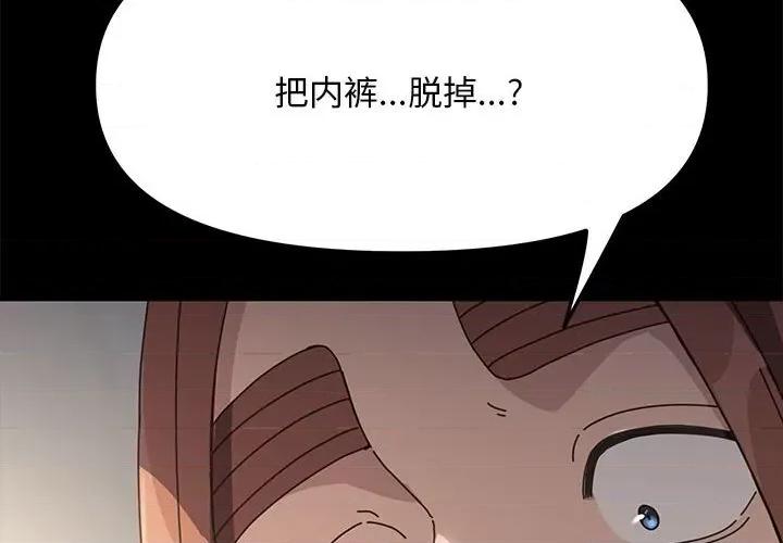 我家的赘婿大人 赘婿要通吃-第 12 话 第2页