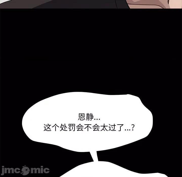 我家的赘婿大人 赘婿要通吃-第 12 话 第5页