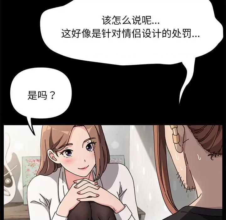 我家的赘婿大人 赘婿要通吃-第 12 话 第6页