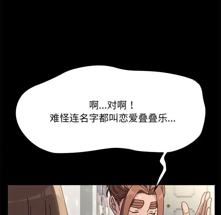 我家的赘婿大人 赘婿要通吃-第 12 话 第8页