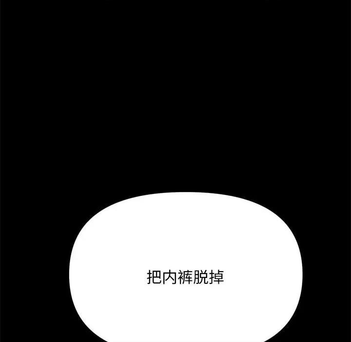 我家的赘婿大人 赘婿要通吃-第 12 话 第14页