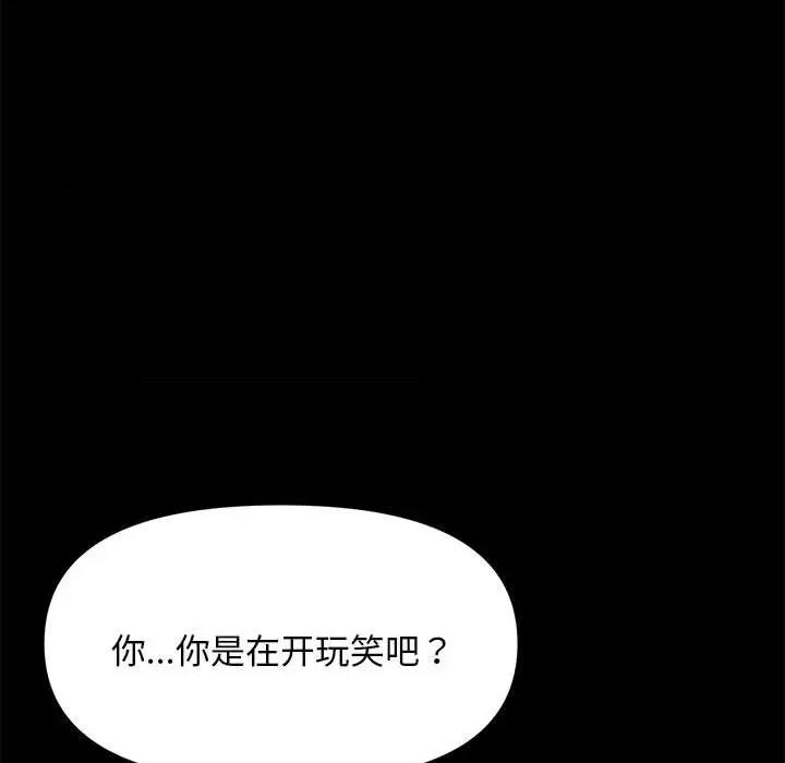 我家的赘婿大人 赘婿要通吃-第 12 话 第26页