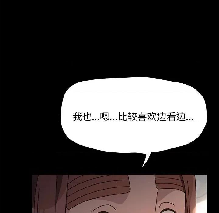 我家的赘婿大人 赘婿要通吃-第 12 话 第54页