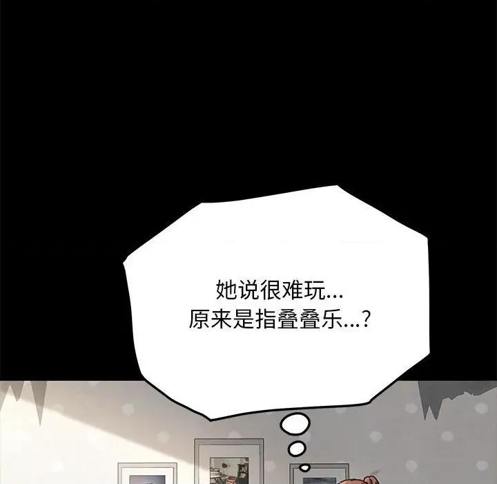 我家的赘婿大人 赘婿要通吃-第 12 话 第59页