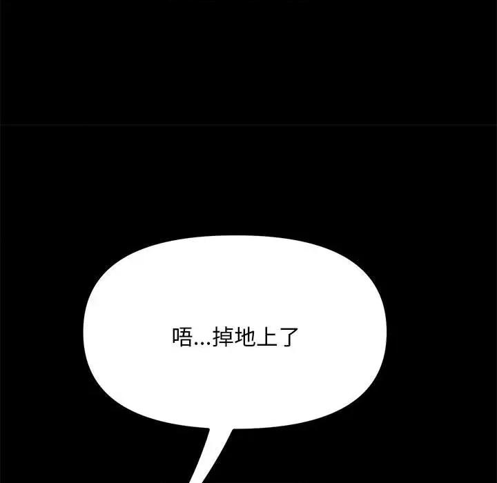 我家的赘婿大人 赘婿要通吃-第 12 话 第66页