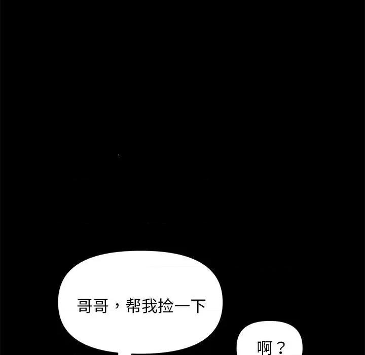 我家的赘婿大人 赘婿要通吃-第 12 话 第69页