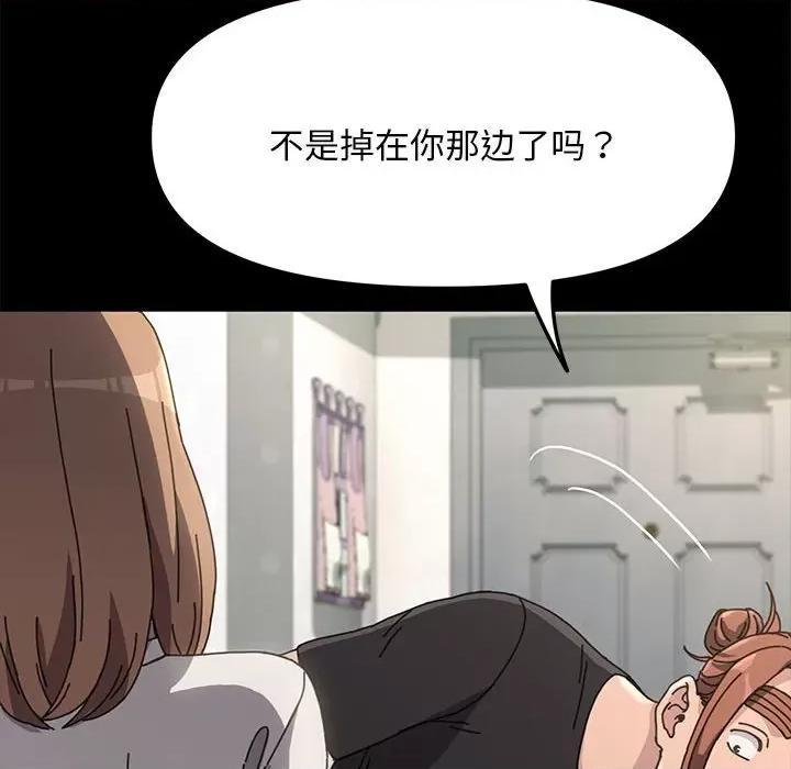 我家的赘婿大人 赘婿要通吃-第 12 话 第72页