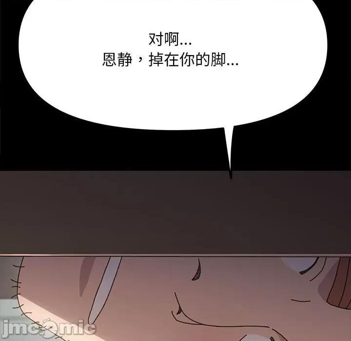 我家的赘婿大人 赘婿要通吃-第 12 话 第75页