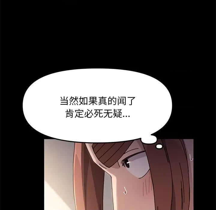 我家的赘婿大人 赘婿要通吃-第 12 话 第101页