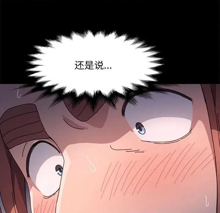 我家的赘婿大人 赘婿要通吃-第 12 话 第116页
