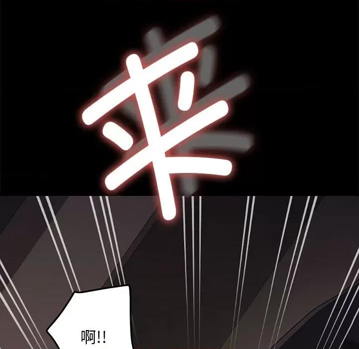 我家的赘婿大人 赘婿要通吃-第 12 话 第121页