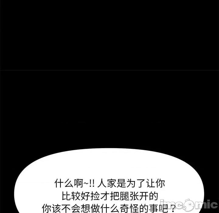 我家的赘婿大人 赘婿要通吃-第 12 话 第130页