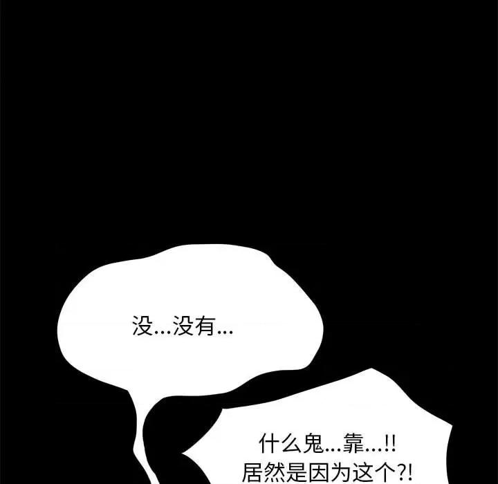 我家的赘婿大人 赘婿要通吃-第 12 话 第132页