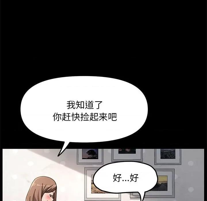 我家的赘婿大人 赘婿要通吃-第 12 话 第134页
