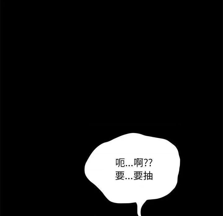 我家的赘婿大人 赘婿要通吃-第 12 话 第142页