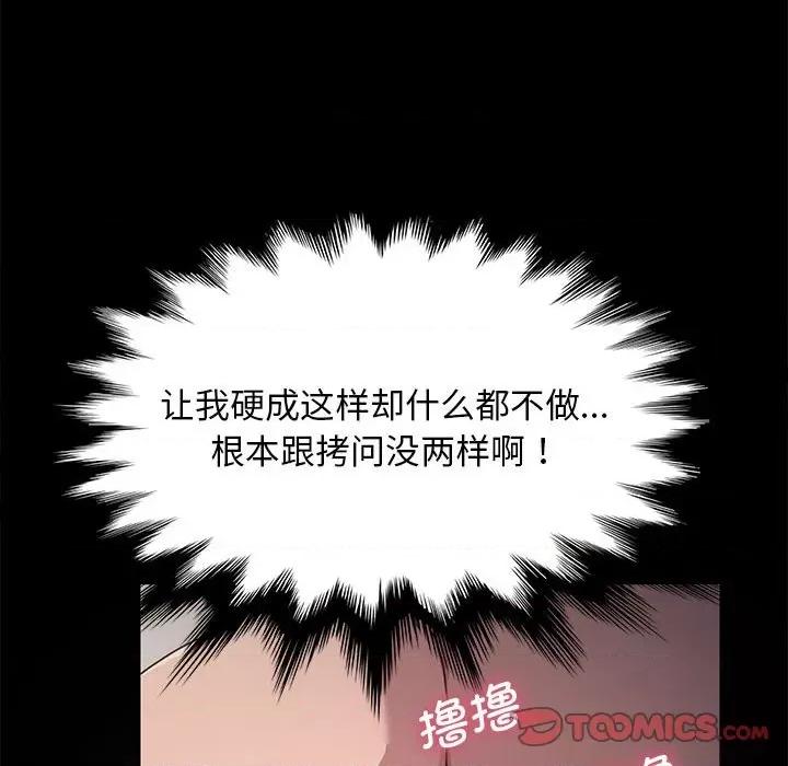 我家的赘婿大人 赘婿要通吃-第 12 话 第148页