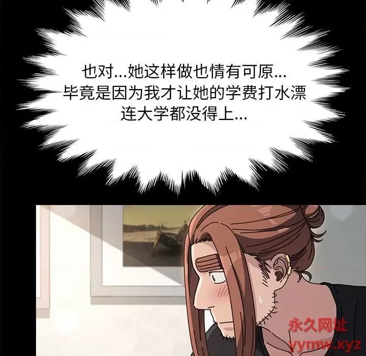 我家的赘婿大人 赘婿要通吃-第 12 话 第157页