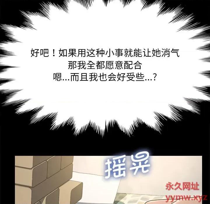 我家的赘婿大人 赘婿要通吃-第 12 话 第159页