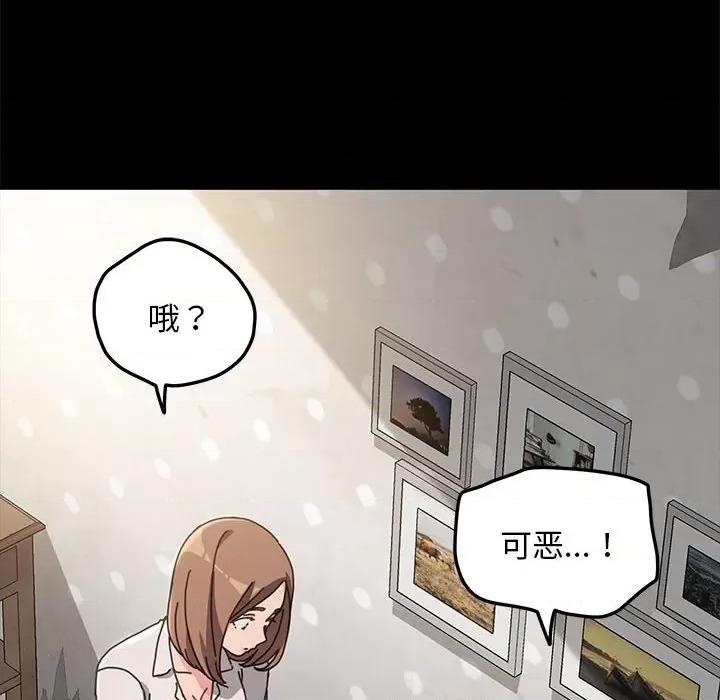 我家的赘婿大人 赘婿要通吃-第 12 话 第162页