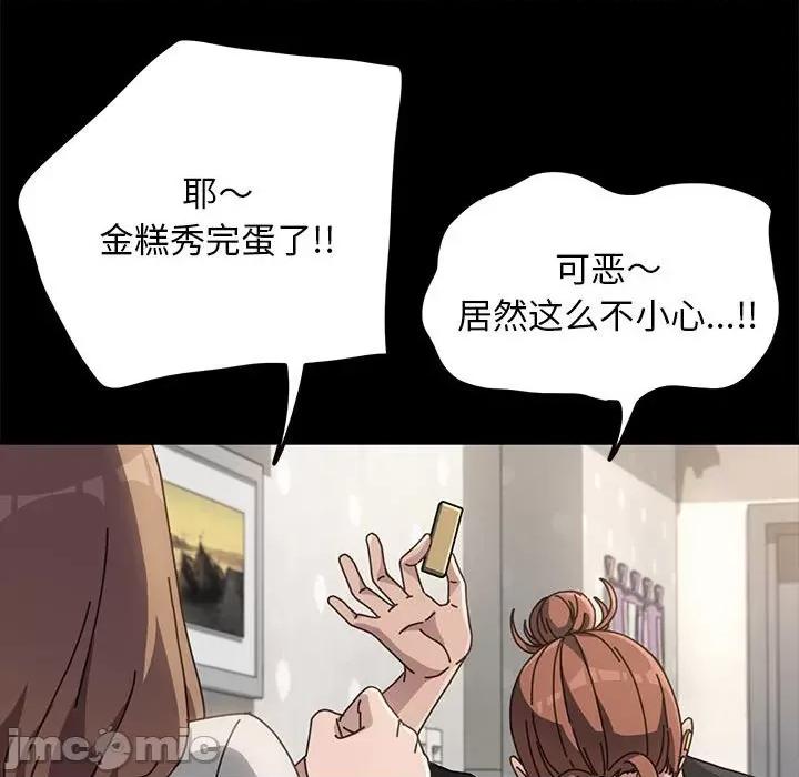我家的赘婿大人 赘婿要通吃-第 12 话 第165页