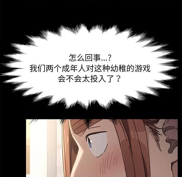 我家的赘婿大人 赘婿要通吃-第 12 话 第169页