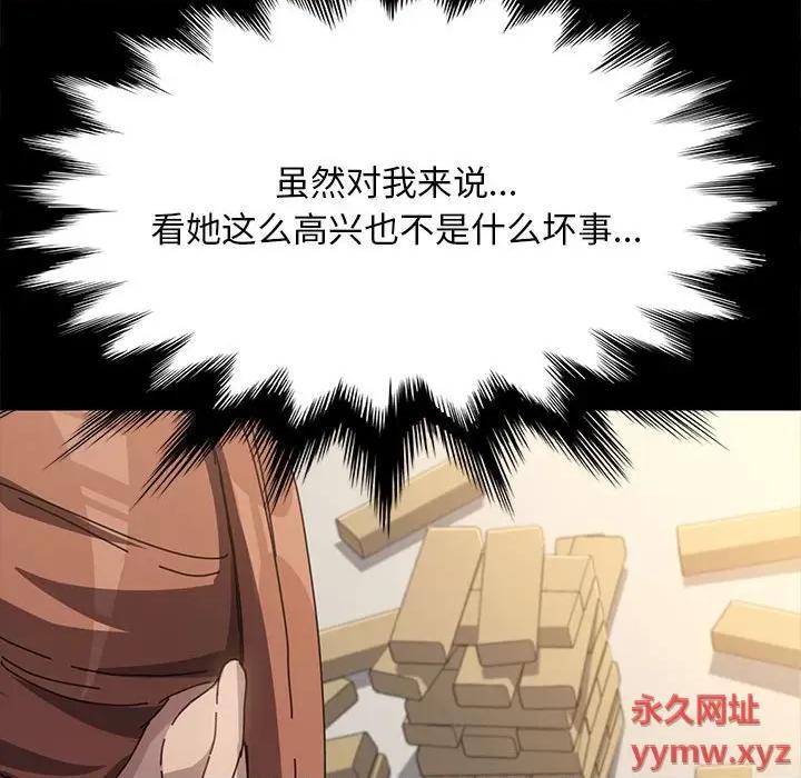 我家的赘婿大人 赘婿要通吃-第 12 话 第171页