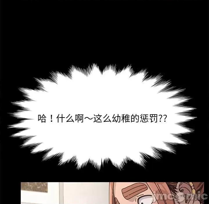 我家的赘婿大人 赘婿要通吃-第 12 话 第175页