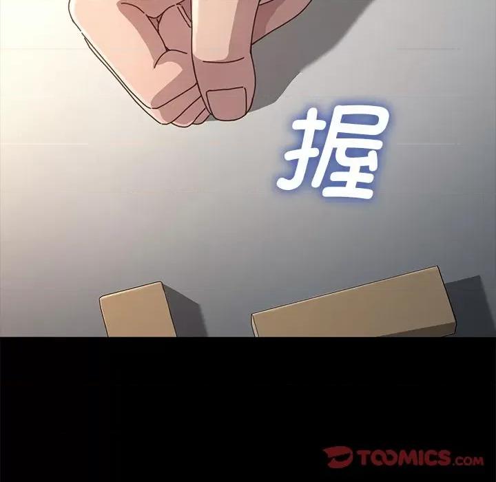 我家的赘婿大人 赘婿要通吃-第 12 话 第184页