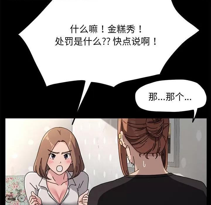 我家的赘婿大人 赘婿要通吃-第 12 话 第186页