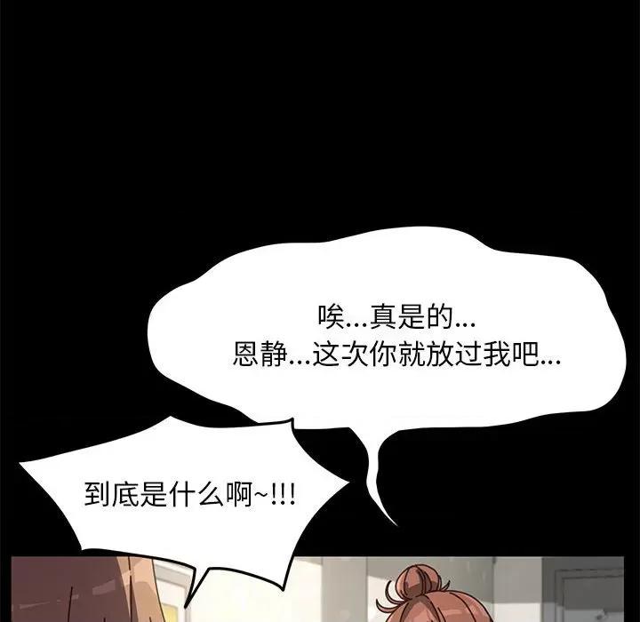 我家的赘婿大人 赘婿要通吃-第 12 话 第188页
