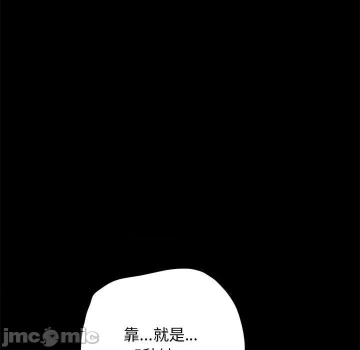 我家的赘婿大人 赘婿要通吃-第 12 话 第190页