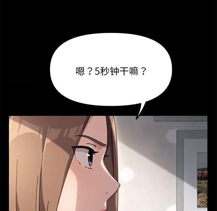 我家的赘婿大人 赘婿要通吃-第 12 话 第193页