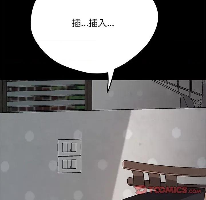 我家的赘婿大人 赘婿要通吃-第 12 话 第196页