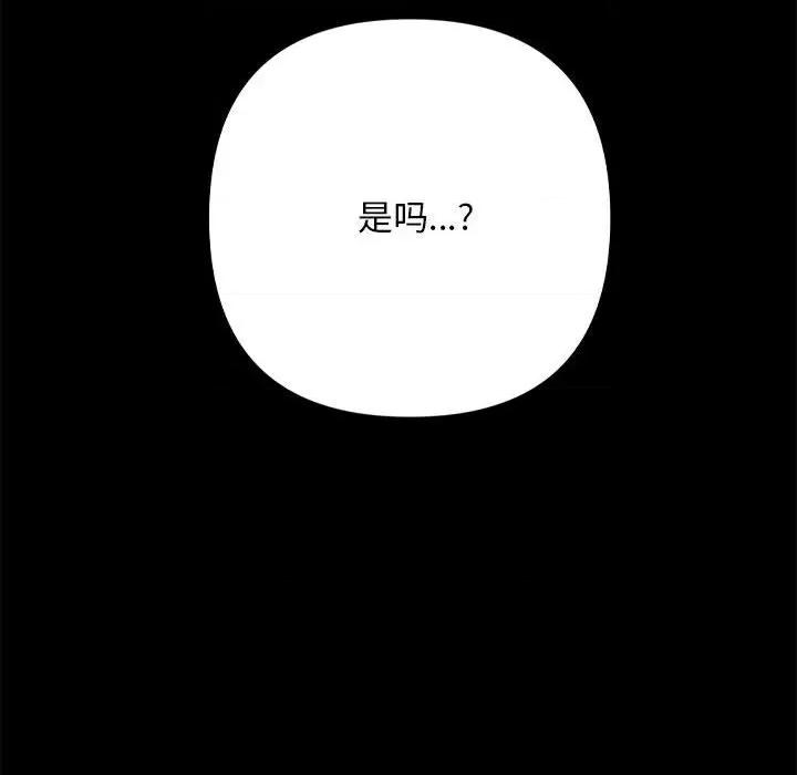 我家的赘婿大人 赘婿要通吃-第 12 话 第206页