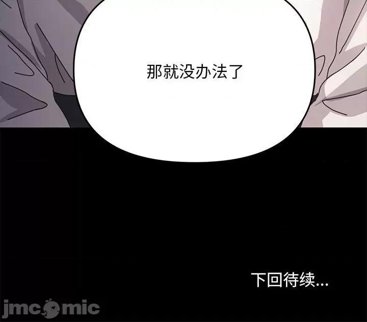 我家的赘婿大人 赘婿要通吃-第 12 话 第215页