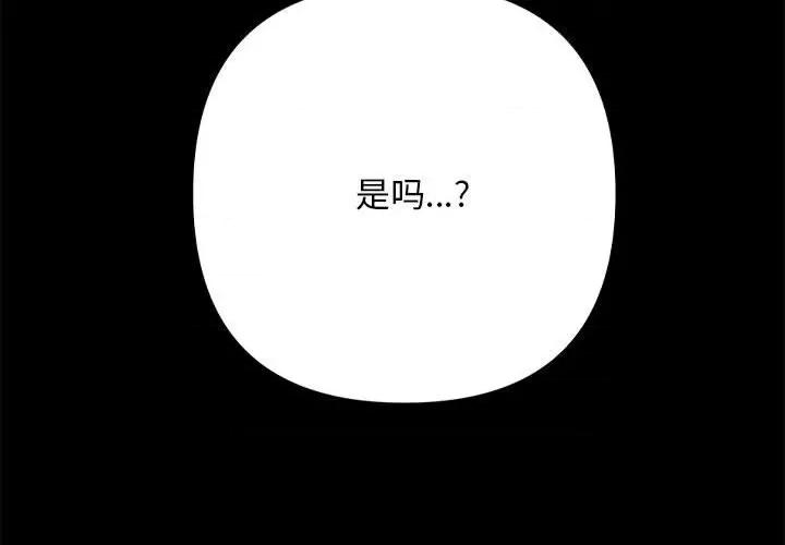 我家的赘婿大人 赘婿要通吃-第 13 话 第3页