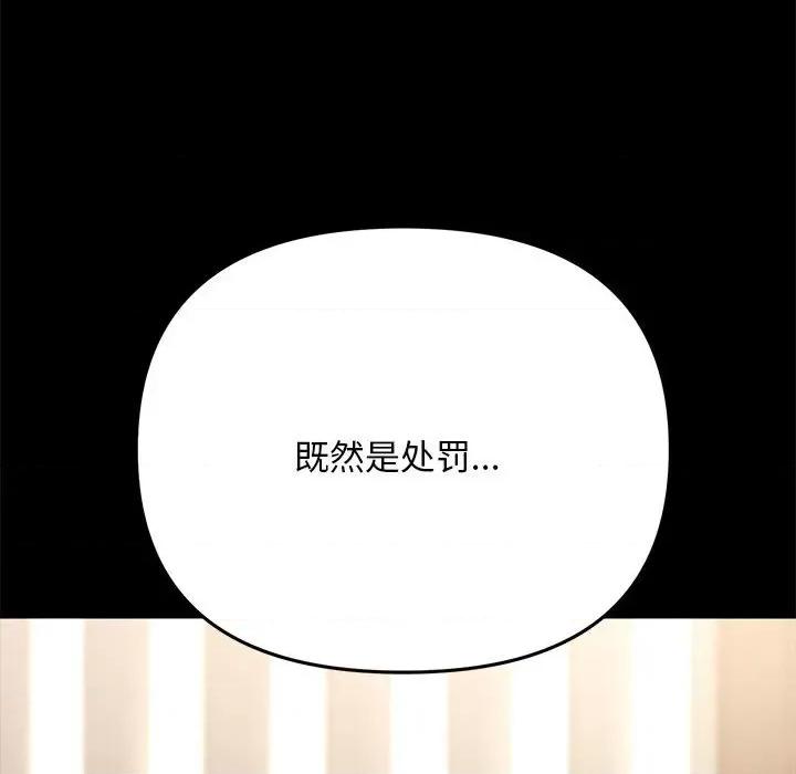 我家的赘婿大人 赘婿要通吃-第 13 话 第8页