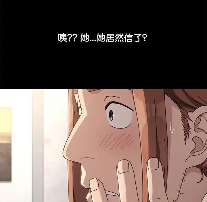 我家的赘婿大人 赘婿要通吃-第 13 话 第18页